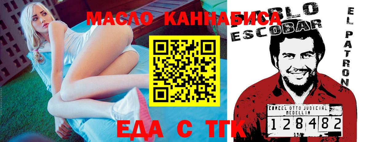 Кондопога  Cannafood конопля  Вход с VPN 