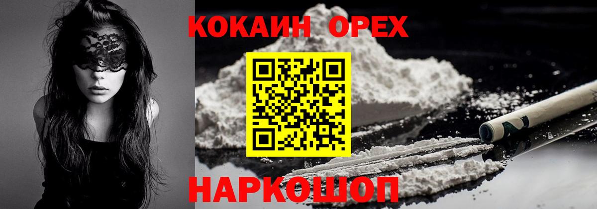 Кондопога  COCAIN Эквадор  Вход с VPN  где купить   Кокаин Колумбийский 