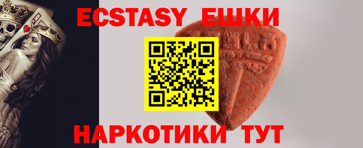 Экстази  Ecstasy Punisher  Вход с VPN  Экстази 280 MDMA  Кондопога 