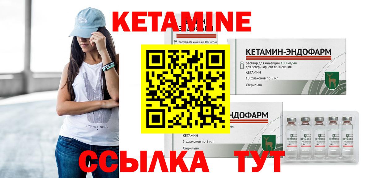 Кондопога  Кетамин VHQ  КЕТАМИН VHQ  Вход с VPN 
