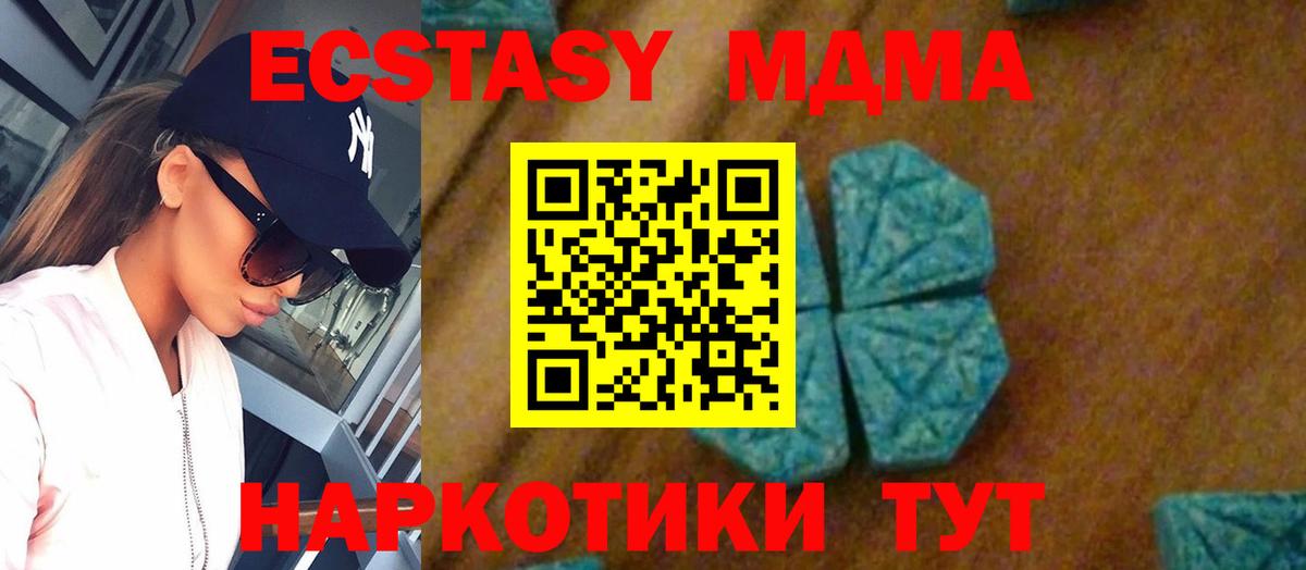 MDMA молли  Вход с VPN  Кондопога  MDMA crystal 