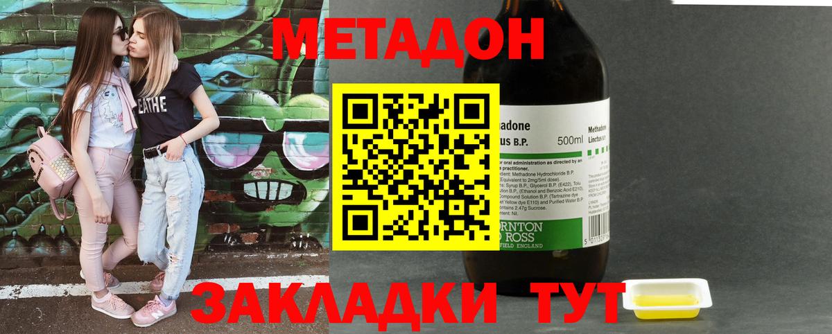 Метадон мёд Кондопога
