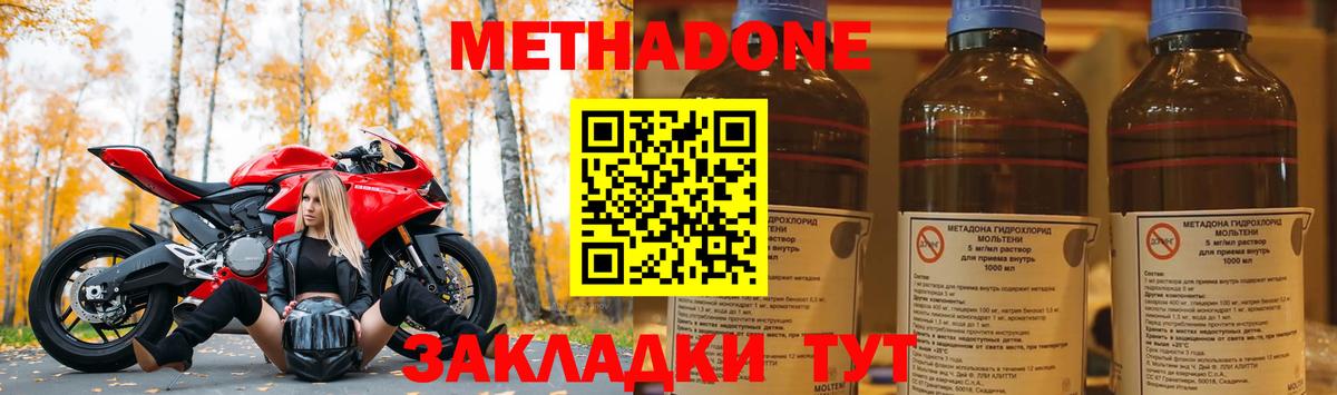 МЕТАДОН белоснежный  Метадон мёд  Кондопога    ссылка  Вход с VPN 