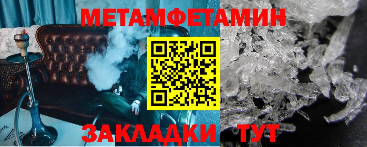 Первитин кристалл  Вход с VPN  Первитин кристалл  Кондопога 