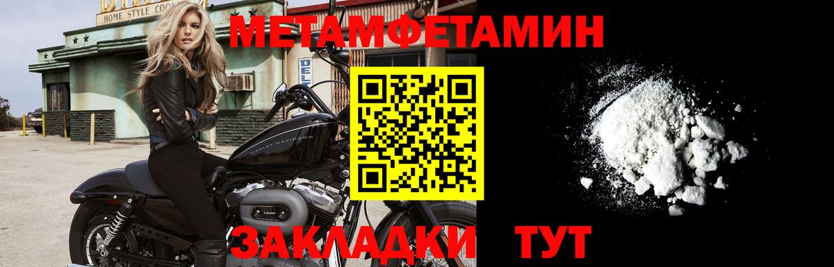 МЕТАМФЕТАМИН Methamphetamine Кондопога