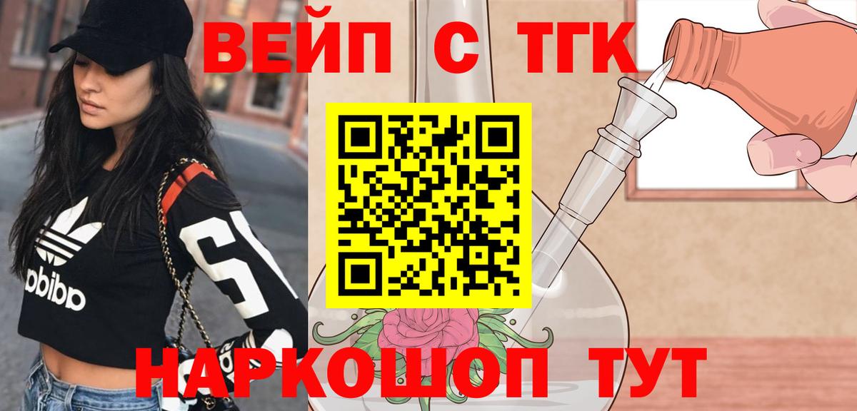 ТГК гашишное масло Кондопога