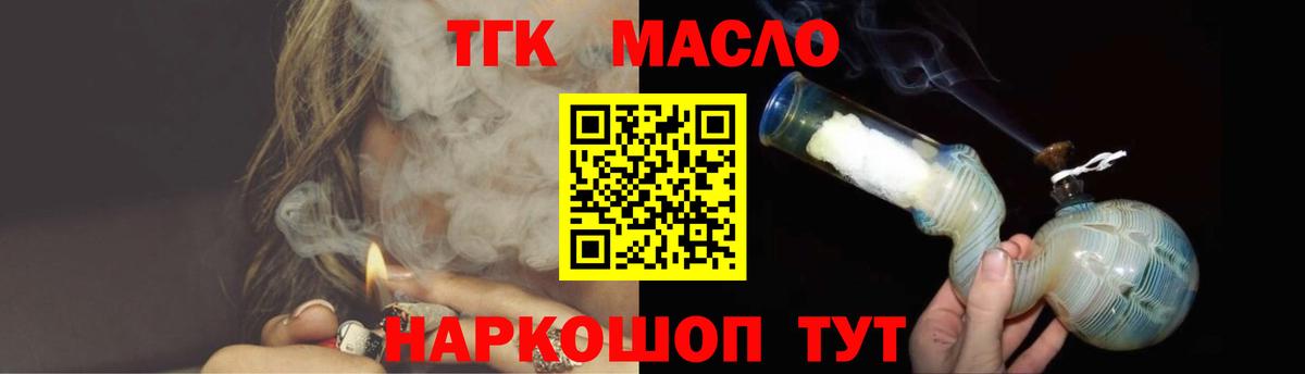 Дистиллят ТГК гашишное масло  ТГК вейп  наркотики  Вход с VPN  Кондопога 